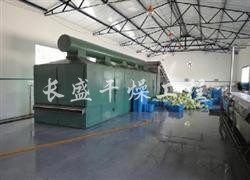 DWC系列脫水蔬菜帶式干燥機 DWC系列脫水蔬菜帶式干燥機