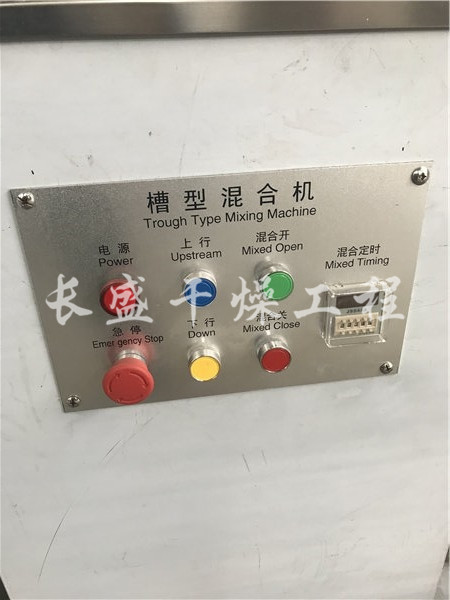 CH系列槽形混合機(jī)