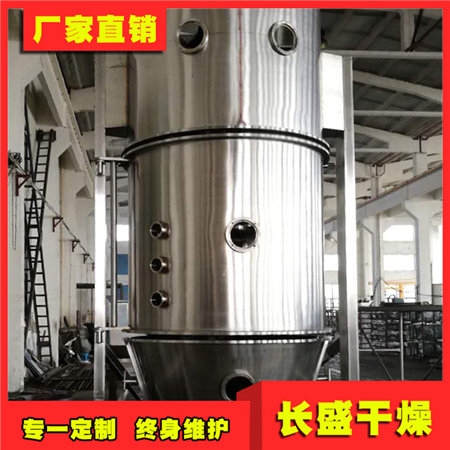 FL FG系列立式沸騰制粒干燥機