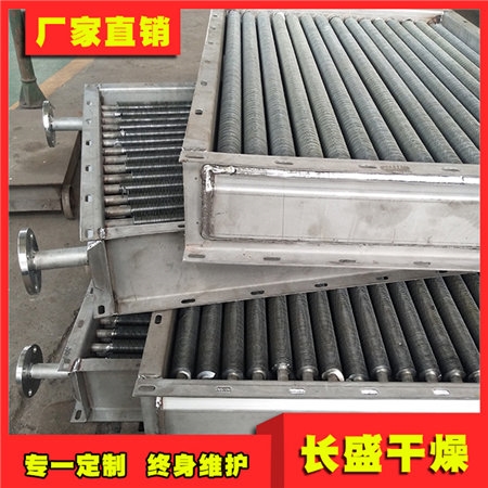 翅片換熱器散熱器