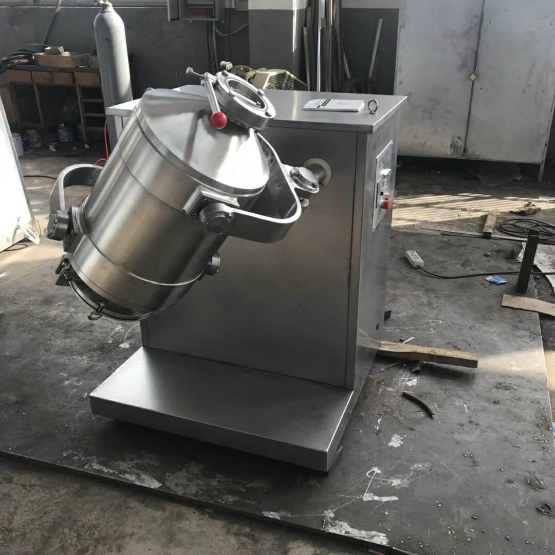 三維混合機(jī)